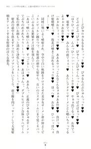 Page 455 of Seikou Kenki Startia Onna kanbu ni Futanari Choukyou sareru Henshin Heroine - preview thumbnail