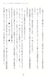 Page 457 of Seikou Kenki Startia Onna kanbu ni Futanari Choukyou sareru Henshin Heroine - preview thumbnail
