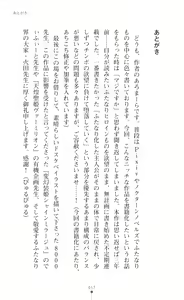Page 459 of Seikou Kenki Startia Onna kanbu ni Futanari Choukyou sareru Henshin Heroine - preview thumbnail