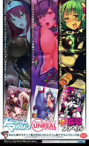 Page 461 of Seikou Kenki Startia Onna kanbu ni Futanari Choukyou sareru Henshin Heroine - preview thumbnail