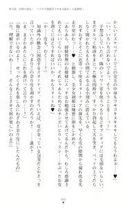 Page 51 of Seikou Kenki Startia Onna kanbu ni Futanari Choukyou sareru Henshin Heroine - preview thumbnail