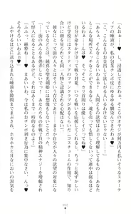 Page 54 of Seikou Kenki Startia Onna kanbu ni Futanari Choukyou sareru Henshin Heroine - preview thumbnail
