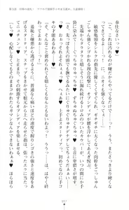 Page 59 of Seikou Kenki Startia Onna kanbu ni Futanari Choukyou sareru Henshin Heroine - preview thumbnail