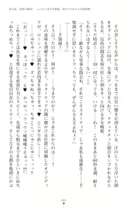 Page 87 of Seikou Kenki Startia Onna kanbu ni Futanari Choukyou sareru Henshin Heroine - preview thumbnail