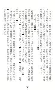 Page 90 of Seikou Kenki Startia Onna kanbu ni Futanari Choukyou sareru Henshin Heroine - preview thumbnail