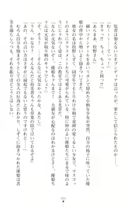 Page 98 of Seikou Kenki Startia Onna kanbu ni Futanari Choukyou sareru Henshin Heroine - preview thumbnail