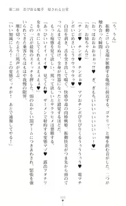 Page 105 of Souha Senhime Sakurahime Futanari Ingoku ni Ochiru Kurokami Otome - preview thumbnail