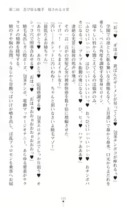 Page 107 of Souha Senhime Sakurahime Futanari Ingoku ni Ochiru Kurokami Otome - preview thumbnail