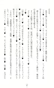 Page 108 of Souha Senhime Sakurahime Futanari Ingoku ni Ochiru Kurokami Otome - preview thumbnail