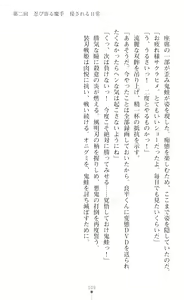 Page 111 of Souha Senhime Sakurahime Futanari Ingoku ni Ochiru Kurokami Otome - preview thumbnail