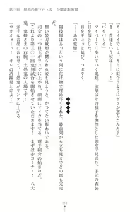 Page 115 of Souha Senhime Sakurahime Futanari Ingoku ni Ochiru Kurokami Otome - preview thumbnail