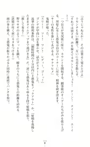 Page 118 of Souha Senhime Sakurahime Futanari Ingoku ni Ochiru Kurokami Otome - preview thumbnail