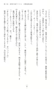 Page 119 of Souha Senhime Sakurahime Futanari Ingoku ni Ochiru Kurokami Otome - preview thumbnail