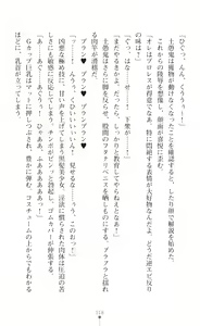 Page 120 of Souha Senhime Sakurahime Futanari Ingoku ni Ochiru Kurokami Otome - preview thumbnail