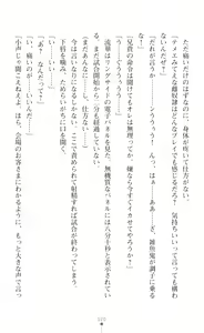 Page 122 of Souha Senhime Sakurahime Futanari Ingoku ni Ochiru Kurokami Otome - preview thumbnail