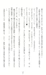 Page 126 of Souha Senhime Sakurahime Futanari Ingoku ni Ochiru Kurokami Otome - preview thumbnail