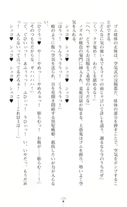 Page 128 of Souha Senhime Sakurahime Futanari Ingoku ni Ochiru Kurokami Otome - preview thumbnail
