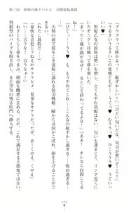Page 131 of Souha Senhime Sakurahime Futanari Ingoku ni Ochiru Kurokami Otome - preview thumbnail