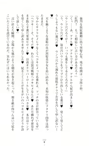 Page 134 of Souha Senhime Sakurahime Futanari Ingoku ni Ochiru Kurokami Otome - preview thumbnail