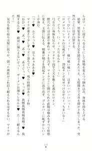 Page 136 of Souha Senhime Sakurahime Futanari Ingoku ni Ochiru Kurokami Otome - preview thumbnail