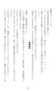 Page 138 of Souha Senhime Sakurahime Futanari Ingoku ni Ochiru Kurokami Otome - preview thumbnail