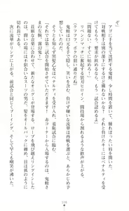 Page 140 of Souha Senhime Sakurahime Futanari Ingoku ni Ochiru Kurokami Otome - preview thumbnail