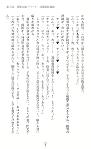 Page 147 of Souha Senhime Sakurahime Futanari Ingoku ni Ochiru Kurokami Otome - preview thumbnail