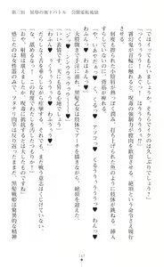 Page 149 of Souha Senhime Sakurahime Futanari Ingoku ni Ochiru Kurokami Otome - preview thumbnail