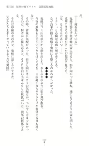 Page 161 of Souha Senhime Sakurahime Futanari Ingoku ni Ochiru Kurokami Otome - preview thumbnail