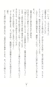 Page 164 of Souha Senhime Sakurahime Futanari Ingoku ni Ochiru Kurokami Otome - preview thumbnail