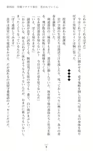 Page 169 of Souha Senhime Sakurahime Futanari Ingoku ni Ochiru Kurokami Otome - preview thumbnail