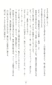 Page 174 of Souha Senhime Sakurahime Futanari Ingoku ni Ochiru Kurokami Otome - preview thumbnail
