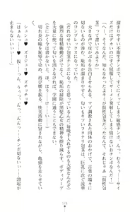 Page 178 of Souha Senhime Sakurahime Futanari Ingoku ni Ochiru Kurokami Otome - preview thumbnail
