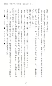 Page 181 of Souha Senhime Sakurahime Futanari Ingoku ni Ochiru Kurokami Otome - preview thumbnail