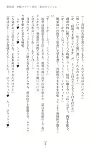 Page 187 of Souha Senhime Sakurahime Futanari Ingoku ni Ochiru Kurokami Otome - preview thumbnail