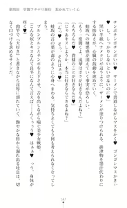Page 189 of Souha Senhime Sakurahime Futanari Ingoku ni Ochiru Kurokami Otome - preview thumbnail