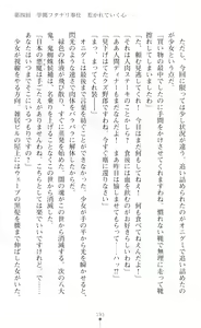 Page 195 of Souha Senhime Sakurahime Futanari Ingoku ni Ochiru Kurokami Otome - preview thumbnail