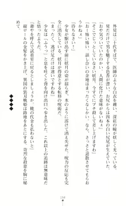 Page 196 of Souha Senhime Sakurahime Futanari Ingoku ni Ochiru Kurokami Otome - preview thumbnail