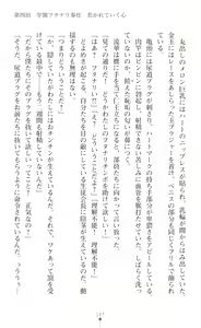 Page 199 of Souha Senhime Sakurahime Futanari Ingoku ni Ochiru Kurokami Otome - preview thumbnail