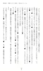 Page 205 of Souha Senhime Sakurahime Futanari Ingoku ni Ochiru Kurokami Otome - preview thumbnail