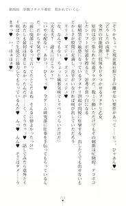 Page 213 of Souha Senhime Sakurahime Futanari Ingoku ni Ochiru Kurokami Otome - preview thumbnail