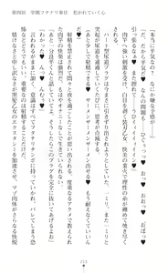 Page 215 of Souha Senhime Sakurahime Futanari Ingoku ni Ochiru Kurokami Otome - preview thumbnail