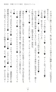Page 217 of Souha Senhime Sakurahime Futanari Ingoku ni Ochiru Kurokami Otome - preview thumbnail