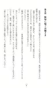 Page 226 of Souha Senhime Sakurahime Futanari Ingoku ni Ochiru Kurokami Otome - preview thumbnail