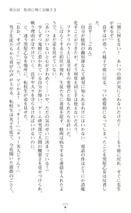 Page 227 of Souha Senhime Sakurahime Futanari Ingoku ni Ochiru Kurokami Otome - preview thumbnail