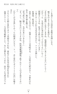 Page 231 of Souha Senhime Sakurahime Futanari Ingoku ni Ochiru Kurokami Otome - preview thumbnail