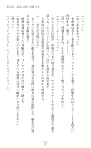 Page 235 of Souha Senhime Sakurahime Futanari Ingoku ni Ochiru Kurokami Otome - preview thumbnail
