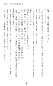Page 241 of Souha Senhime Sakurahime Futanari Ingoku ni Ochiru Kurokami Otome - preview thumbnail