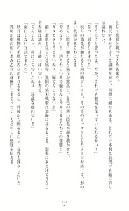 Page 246 of Souha Senhime Sakurahime Futanari Ingoku ni Ochiru Kurokami Otome - preview thumbnail