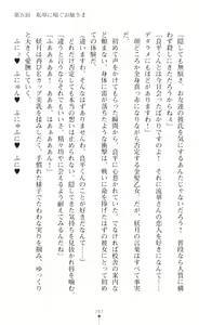 Page 249 of Souha Senhime Sakurahime Futanari Ingoku ni Ochiru Kurokami Otome - preview thumbnail